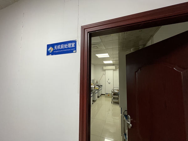 Inorganic pretreatment room
