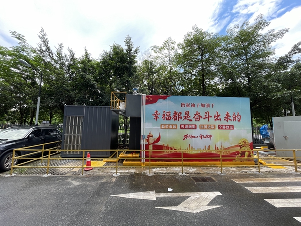 Integrated sewage treatment machine